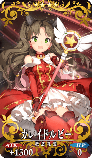 カレイドルビー