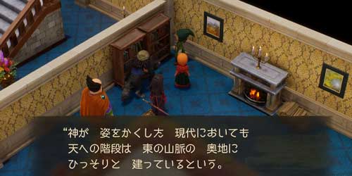 DQ7リイマジンド_世界一高い塔の情報