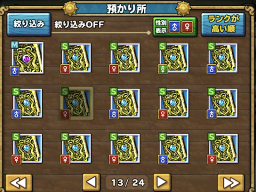 イルルカ_個体値