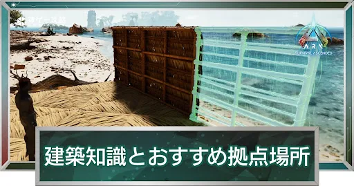 建築知識とおすすめ拠点