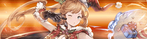 クラリス（クリスマス）