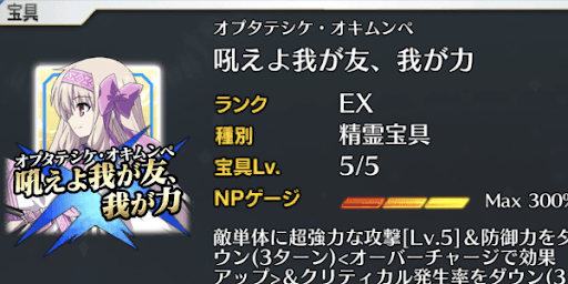 シトナイ＿宝具