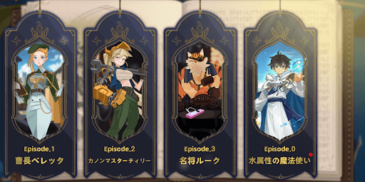 『水属性の魔法使い』サブストーリー