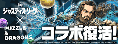 ジャスティスリーグ復刻