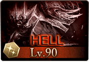 古戦場_90HELL