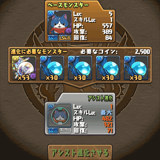 フユニャン装備の入手方法