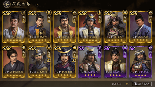 島清興と北条氏康目的で引いても良い