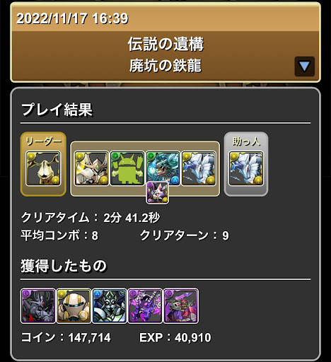 伝説の遺構-エレキング×キリン