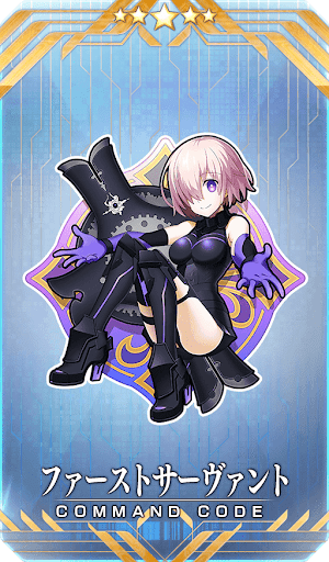 ファーストサーヴァント