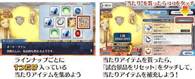 fgo-イベントシステム