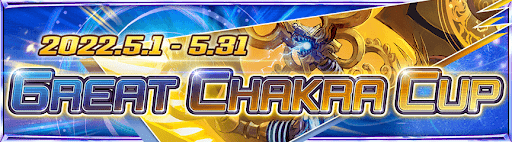 グレート・チャクラカップ