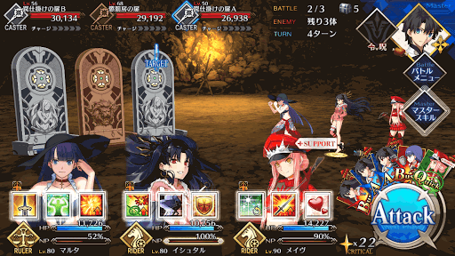 fgo-BATTLE2
