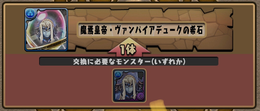 交換所＿水デュークの希石