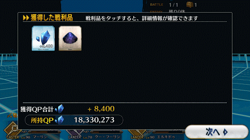 fgo-ナッツ・クラッカーをもう一度