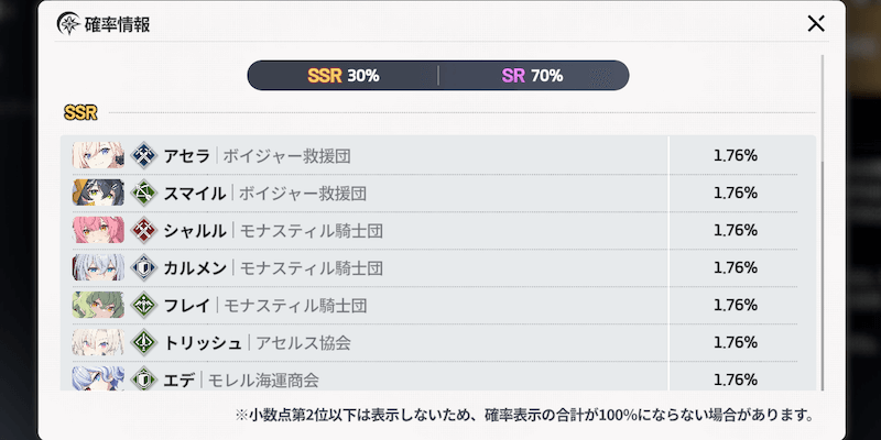 スターセイヴァー_導石を入手できる