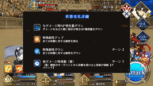 fgo-変幻自在 獣の如し