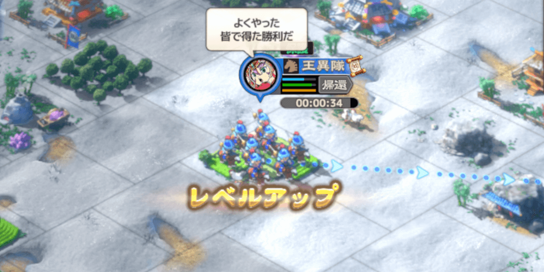 ブラウザ三国志天_武将のレベルを上げる