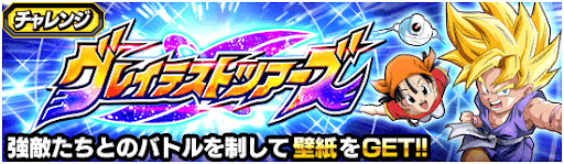 グレイテストツアーズ