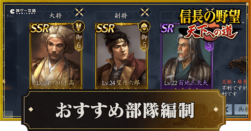 おすすめ部隊編制