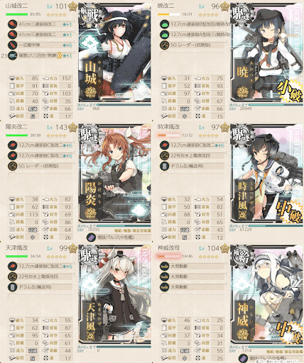 19秋フレ掘り第1艦隊