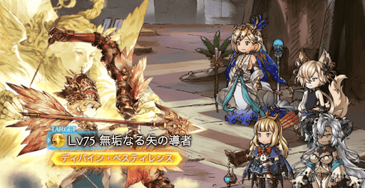 無垢なる矢の導者