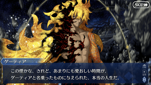 fgo-ゲーティアの最期