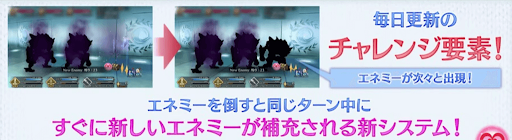 fgo-チャレンジクエストの仕様