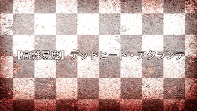 fgo-デッドヒート・アタランテ