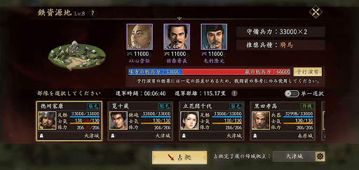 資源地を制圧する