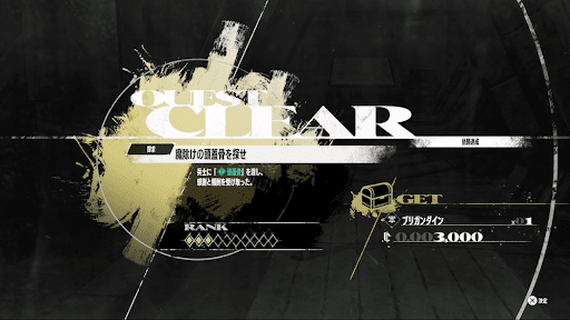 地下納骨堂入口に戻り兵士に報告してクリア