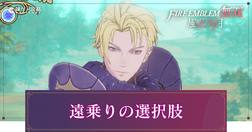遠乗りの選択肢とできること