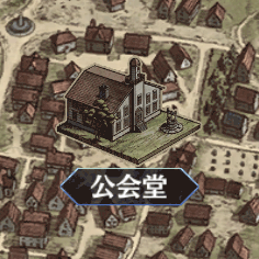 fgo-公会堂