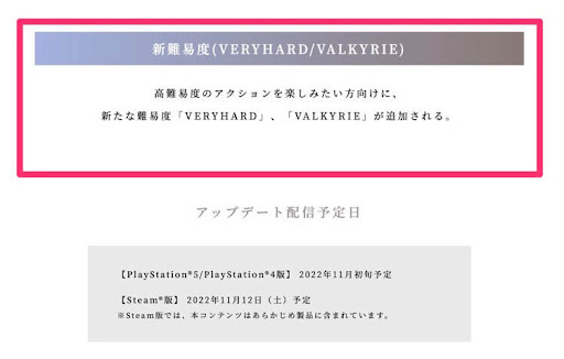 難易度_アップデート