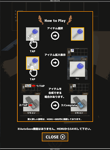 屋根裏部屋からの脱出_ゲーム概要