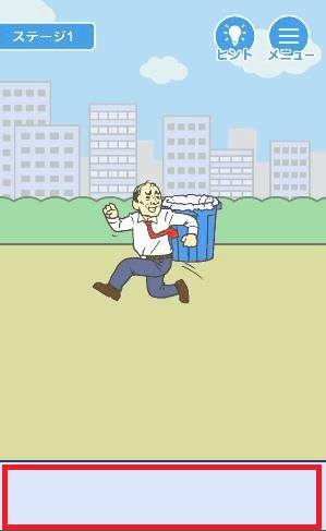 仕事サボる！-脱出ゲーム_操作説明