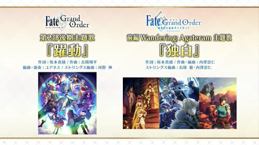 fgo-新規主題歌
