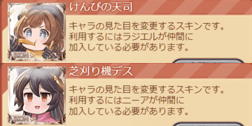 過去開催のイベントスキンも復刻