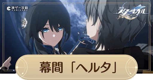 只人と神の栄冠