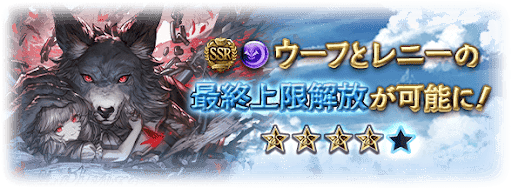 ウーフとレニー最終