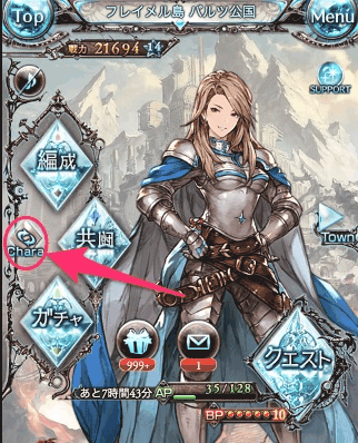 マイページ設定