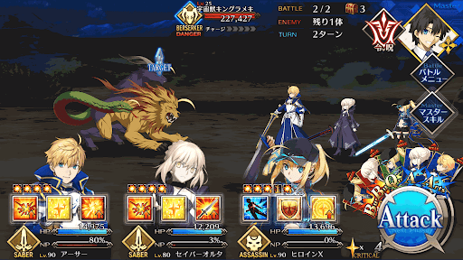 fgo-出現エネミー