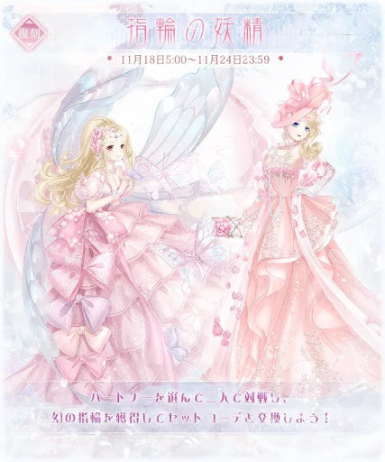 指輪の中の妖精