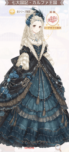 マダム・バタフライ＜仮面舞踏会＞