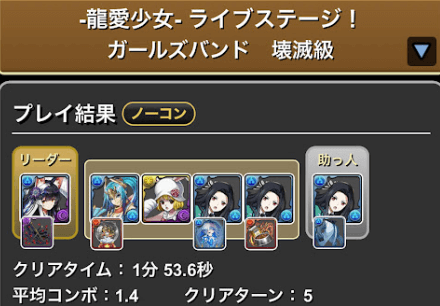 龍愛少女ライブステージ-ミナカ×七草真由美