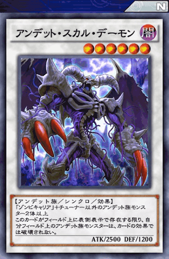 アンデット・スカル・デーモン