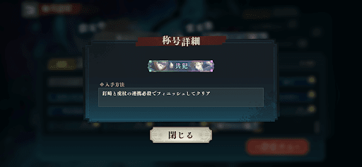 シークレット条件