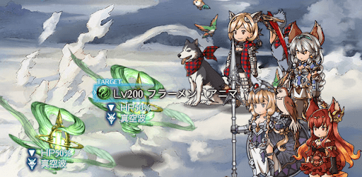 フラーメン･アニマ