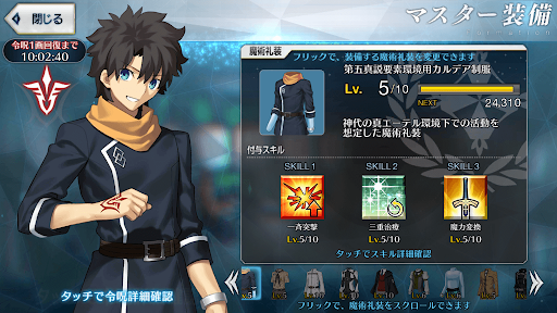 fgo-バビロニア礼装