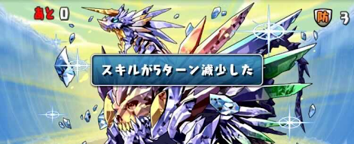 ザパン降臨-スキル遅延