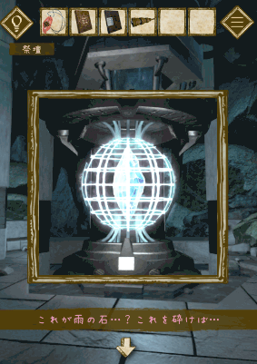 少女と雨の森_望遠鏡